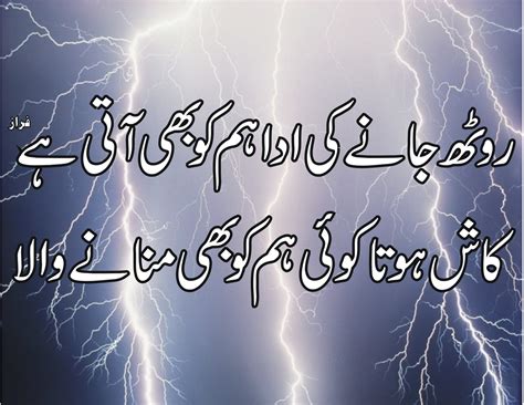 Urdu Poetry SMS Sad Love Pic Wallpaper Ahmed Faraz Wasi Shah Romantic ...