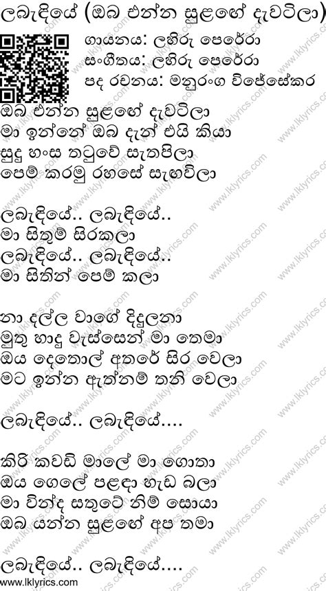 Labandiye (Oba Enna Sulage Dawatila) Lyrics - LK Lyrics