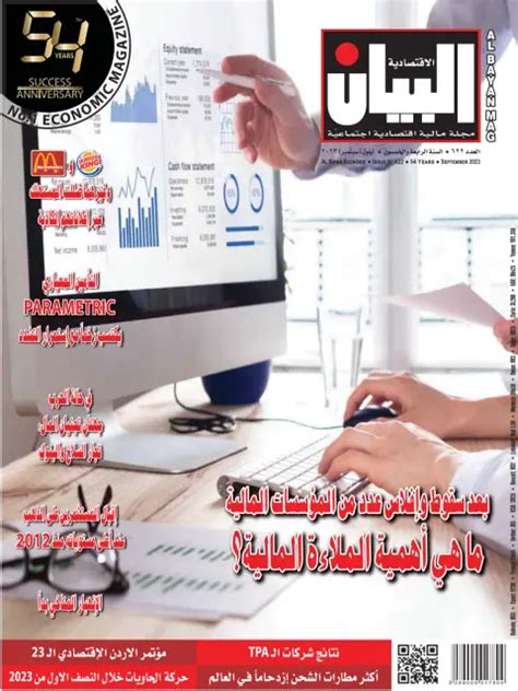 Al Bayan Magazine Subscriptions - PressReader