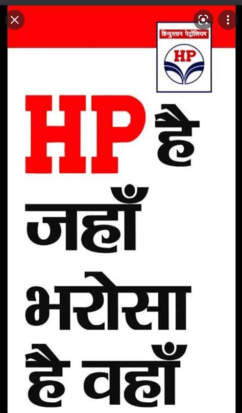 Hindustan Petroleum Logo