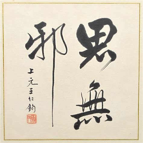 Lot - Chinese Calligraphy Framed Art