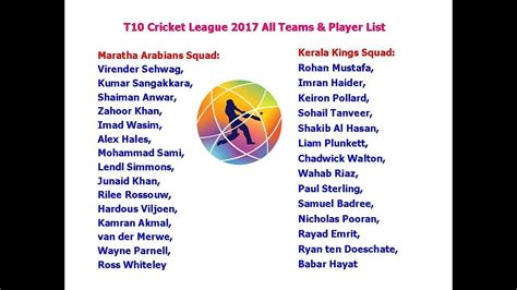 T10 Cricket League 2017 All Teams & Player List - YouTube