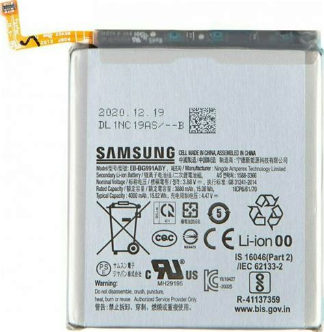 Samsung S21 Ultra Battery Replacement