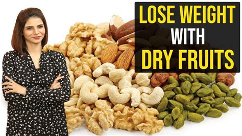 Lose Weight Fast With Dry Fruits | Best Dry Fruits For Weight Loss - YouTube