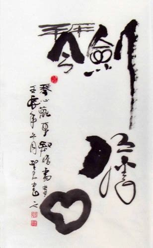 Chinese Kung Fu Calligraphy 5967003, 55cm x 100cm(22〃 x 39〃)