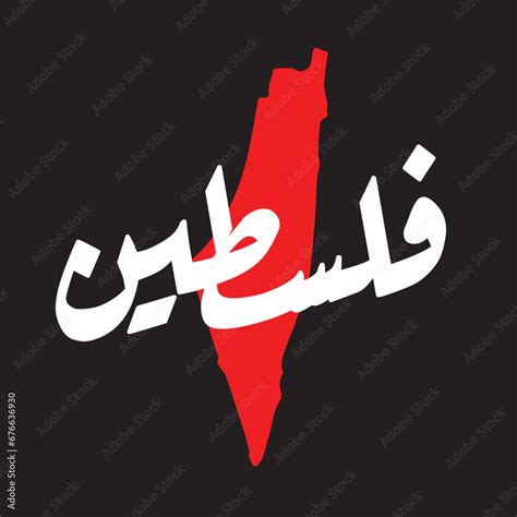 Palestine in Arabic text with Palestinian map Stock Vector | Adobe Stock