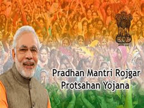 Pradhan Mantri Rojgar Yojana (PMRY Loan) - PM Rozgar Yojana 2020 ...