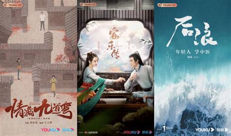 Youku released the 2023 film list "Love Full of Nine Roads" and "An Le Biography" and other top ...