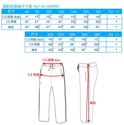 Youth Pant Size Chart