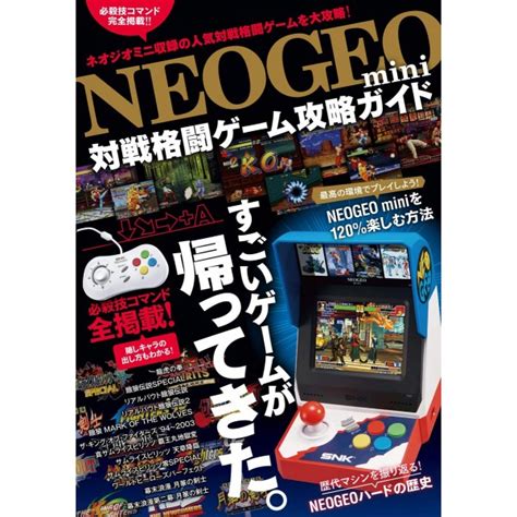 Neo Geo Mini Game Guide - Big in Japan