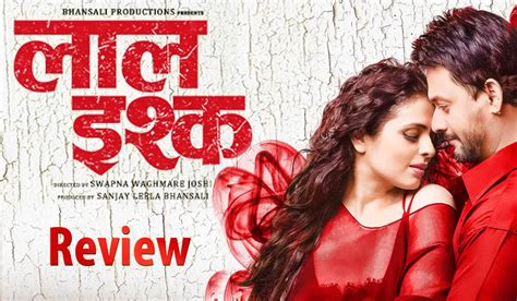 Laal Ishq Marathi Movie Review : Poorly made romance murder mystery