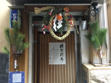 O-Shogatsu Kazari: Japanese New Year’s Decorations | Kansai Odyssey