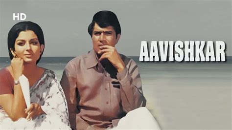 Aavishkar (HD) | Rajesh Khanna Movies | Sharmila Tagore | Bollywood Romantic Movies - YouTube