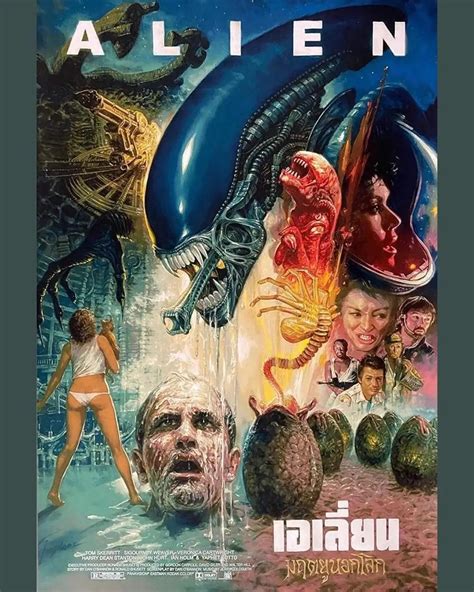 Alien 1979 Poster