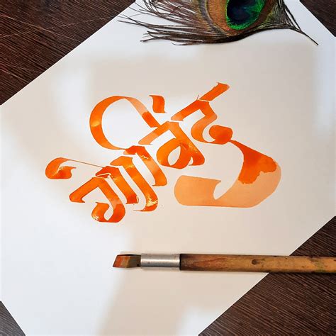 DEVANAGARI CALLIGRAPHY :: Behance