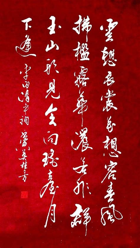 Pin by L L on Chinese calligraphy in 2023 | Chinese calligraphy, Calligraphy, Happy new year