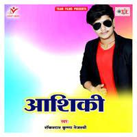 Aashiqui Songs Download: Play & Listen Aashiqui Bhojpuri MP3 Song by ...