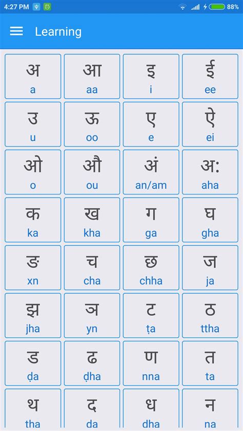 Hindi Alphabet, Hindi Letters APK for Android Download