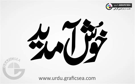 Khush Amdeed Urdu Word Calligraphy Free download - Urdu Calligraphy