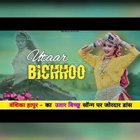 Utaar Bichhoo Song Download: Play & Listen Utaar Bichhoo all MP3 Song by Traditional @Gaana