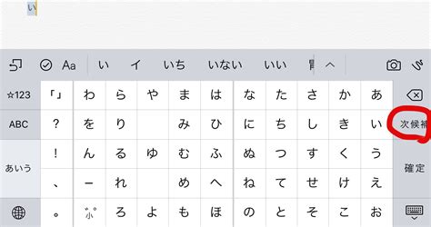 Hiragana Keyboard Layout