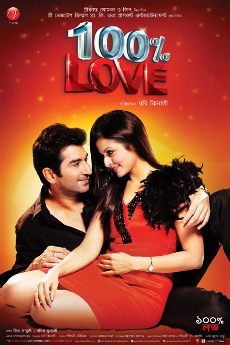 100 Percent Love Telugu Movie Free Torrent Download