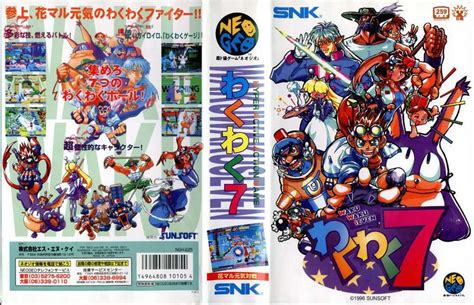 Waku Waku 7 [Japan Edition] - Neo Geo AES | VideoGameX