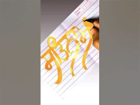 Satnam Waheguru Calligraphy #shorts #handlettering #lettering # ...