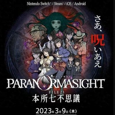 Mystery visual novel Paranormasight features music by Hidenori Iwasaki ...