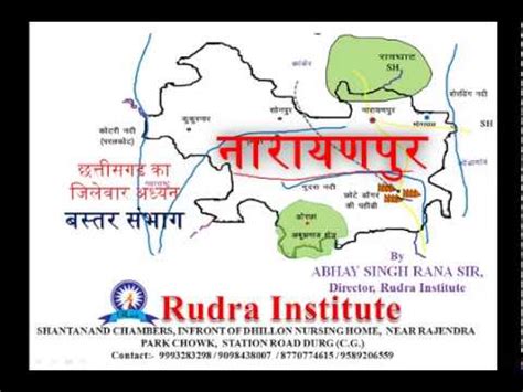 NARAYANPUR DISTRICT of CHHATTISGARH - YouTube