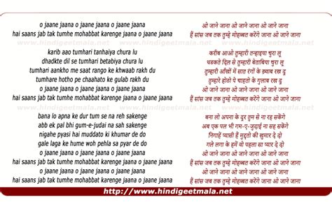 O Jaane Jaana - ओ जाने जाना