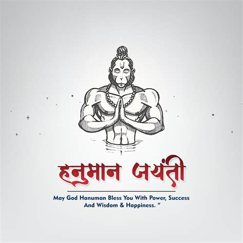 Happy Hanuman Jayanti Full HD Banner & Poster Design Free Download