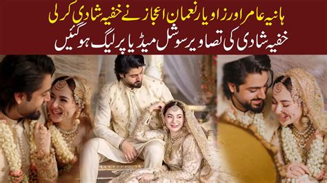 Hania Aamir & Zaviyar Nauman Ijaz Bridal Photoshoot Leak || Style X - YouTube