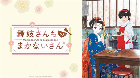 Watch Kiyo in Kyoto: From the Maiko House - Crunchyroll