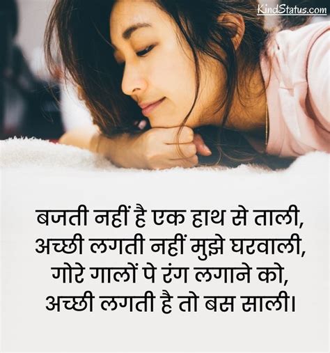 150+ Jija Sali Shayari & Quotes in Hindi | जीजा साली पर शायरी