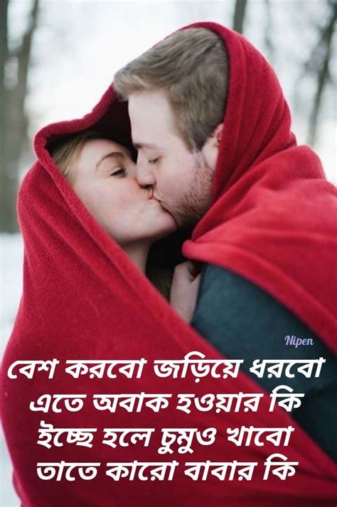 Pin auf Bangla quotes | Roxx