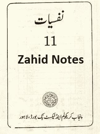 1st year psychology book pdf download - Zahid Notes