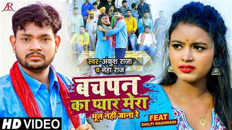 Ankush Raja New Bhojpuri Song, अंकुश राजा के भोजपुरी गाने Ankush Raja New Song, New Bhojpuri ...