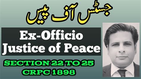 justice of peace | section 22 crpc 1898 | powers and duties of justice of peace - YouTube