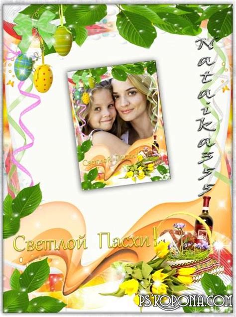 Frame - Easter, spring festival