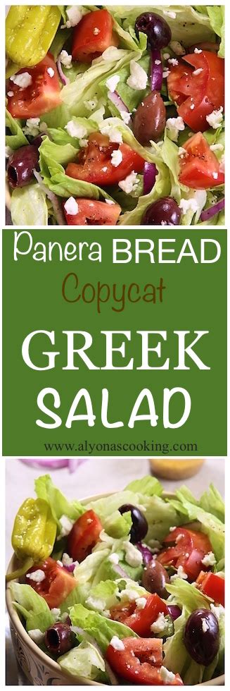 Greek Salad Panera Bread Copycat Recipe | Alyona’s Cooking