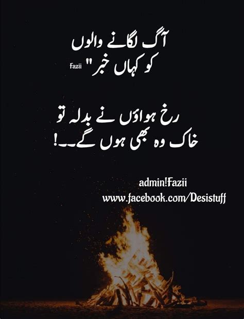 Urdu Quotes - ShortQuotes.cc