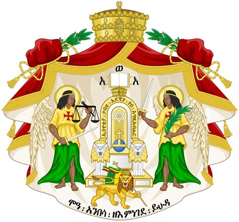 Image - Imperial Coat of Arms of Ethiopia.png - Alternative History