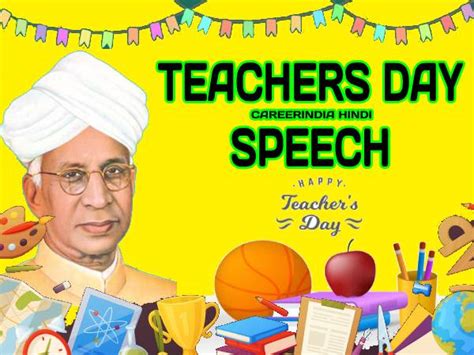 Teachers Day Speech In Hindi 2020 Idea: शिक्षक दिवस पर भाषण हिंदी में कैसे लिखें पढ़ें जानिए ...