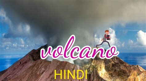 Volcano hindi scientific movi - YouTube