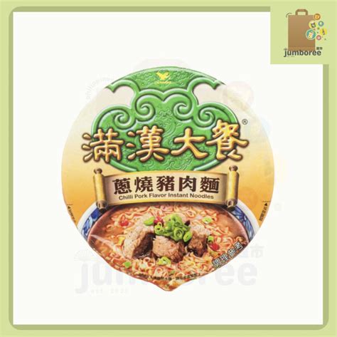 Uni-President Instant Noodles Bowl - CHILLI PORK (187g x 1) - Taiwan ...