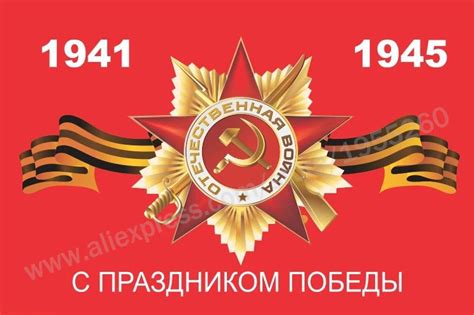 Russian soviet historical red flag USSR Victory Day 1941 1945 3 x 5 FT 90 x 150 cm Russian USSR ...