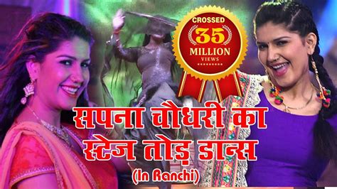 सपना चौधरी ने दिखाया नया जलवा || Sapna Chaudhary || New Dance 2020 || Latest Satage Show - YouTube