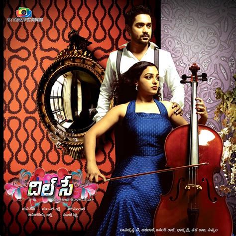 Dil Se(2012) mp3 songs free download | south,tollywood,bollywood,upcoming,latest