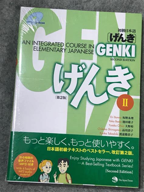 Genki II Textbook, Hobbies & Toys, Books & Magazines, Textbooks on ...